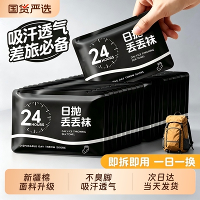 免洗一次性男女通用|千人加购