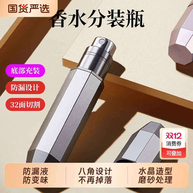 路易香浓高级八面切割保湿