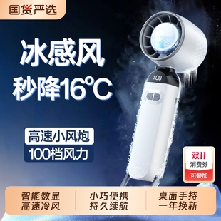 手持小风扇便携式 电风扇降温神器 随身小型迷你超强力小风扇充电款