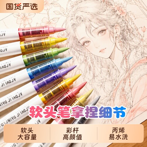 丙烯软头马克笔48色|万人加购