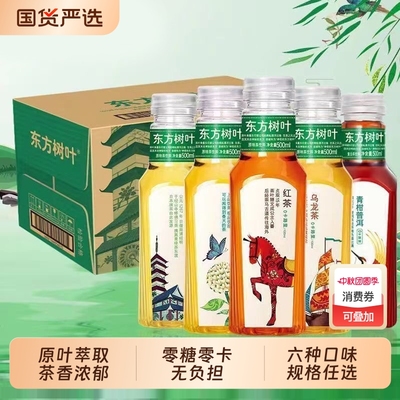 农夫山泉东方树叶500ml整箱