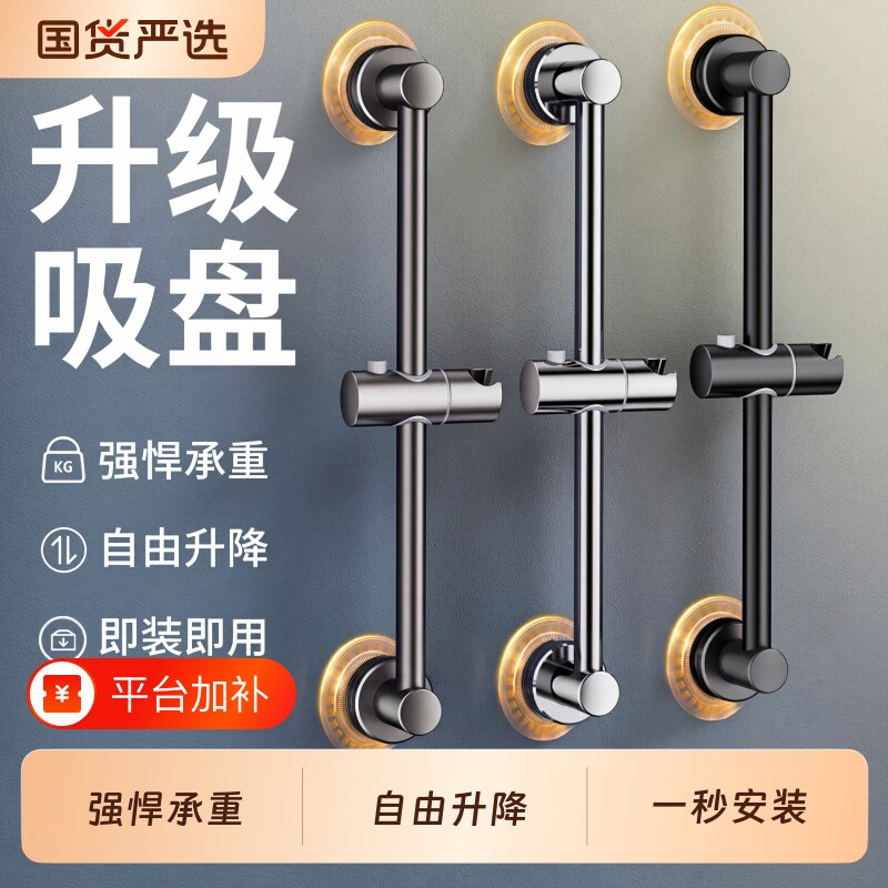 免打孔花洒支架喷头热水器配件浴霸升降可调节固定座浴室淋浴配件