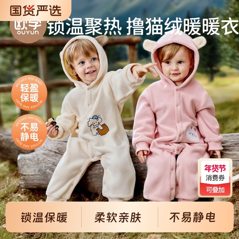欧孕婴儿早秋外出服保暖加绒宝宝衣服秋装连体衣哈衣绒爬爬服双层