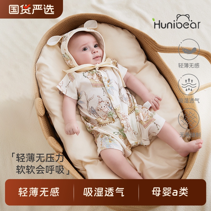 欢喜小熊婴儿连体衣宝宝夏季薄款短袖哈衣A类爬服新生儿夏天衣服