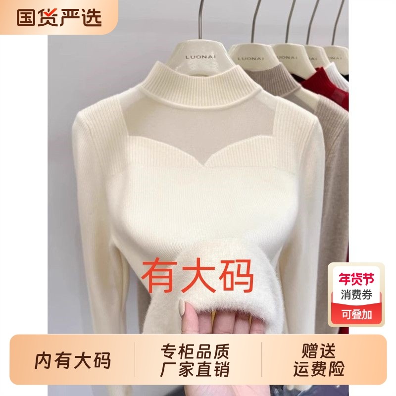加绒毛衣女加厚冬季大码内搭一体绒网纱上衣半高领秋冬打底衫女,女装/女士精品,大码内搭,淘宝优惠券,粉丝福利购,淘宝优惠卷