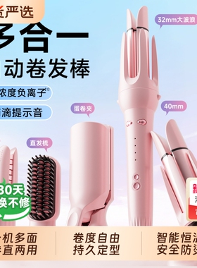 卷发棒三合一40mm全自动神器大卷直两用直发梳大波浪女32电动懒人