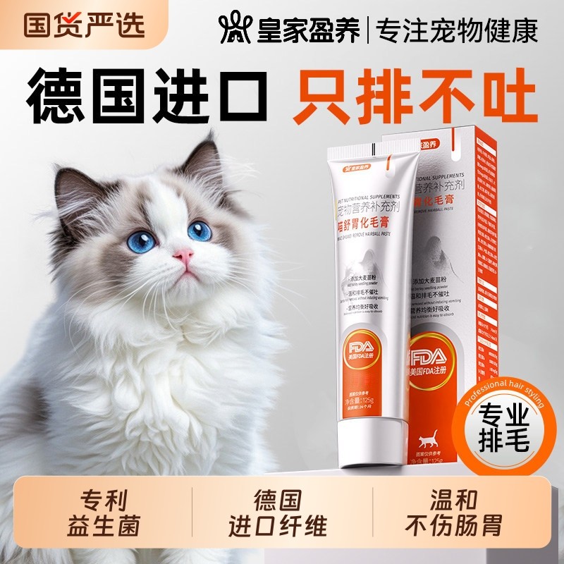 益生菌猫咪化毛膏专用猫草化毛球片成猫幼猫宠物鱼油维生素营养膏,宠物/宠物食品及用品,猫狗通用营养膏,淘宝优惠券,粉丝福利购,淘宝优惠卷