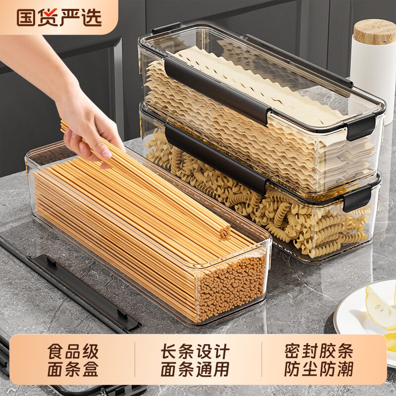 家用好物！面条挂面收纳盒图片