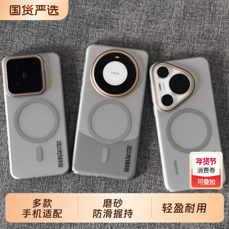 钛灰色柔纱高级感轻奢适用17小米15手机壳14/13华为mate70/60磁吸K80磨砂肤感nova12荣耀Magic7pro网红ins风+,3C数码配件,手机保护套/壳,淘宝优惠券,粉丝福利购,淘宝优惠卷