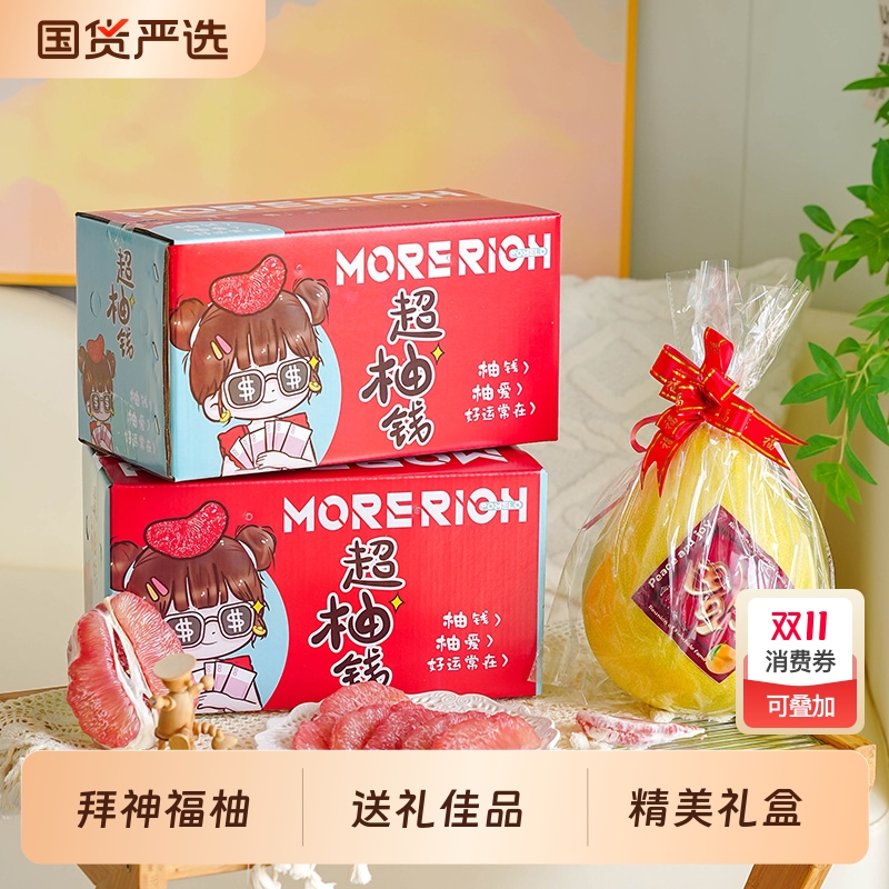 【拜神福柚中秋送礼佳品】福建琯溪红心柚子当季新鲜水果