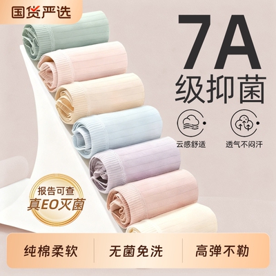 一次性内裤女纯棉无菌独立包装月子产妇旅行用品便携全棉日抛短裤