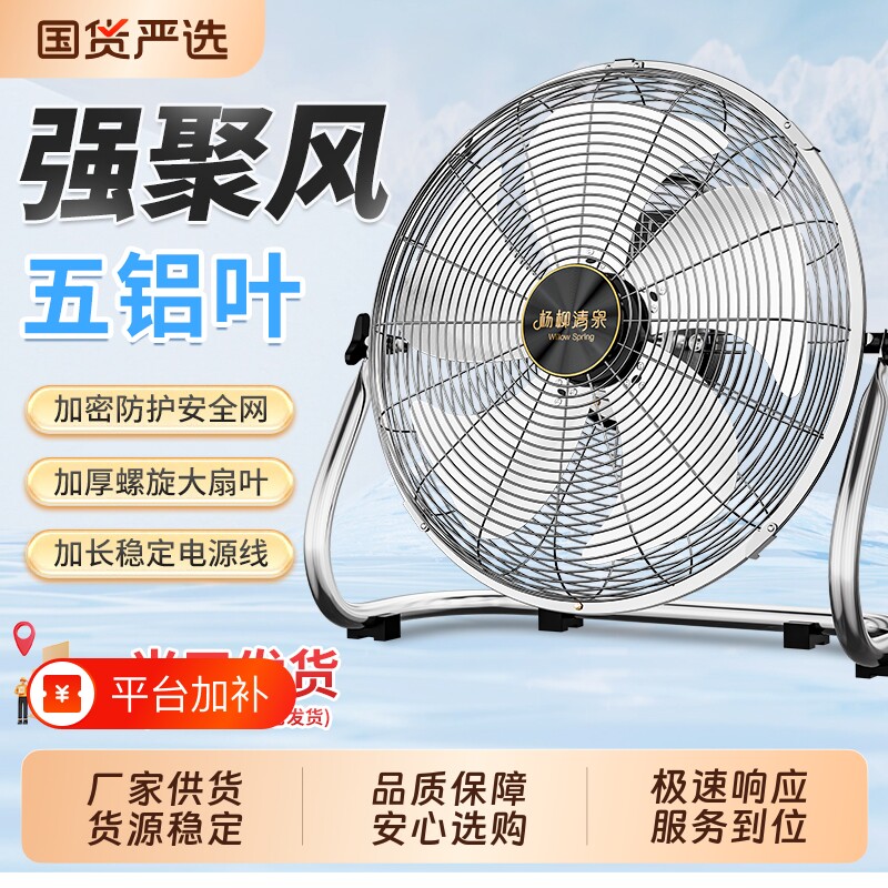 强力电扇落地工地风扇工业电大功率爬地扇台式趴地扇厨房大风力