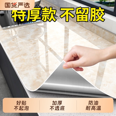 厨房防油耐高温贴纸|出口俄罗斯