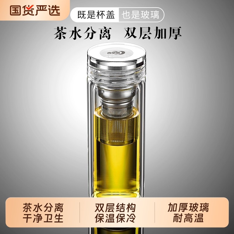 青苹果玻璃杯双层男个人专用泡茶杯茶水分离加厚保温高硼硅单层