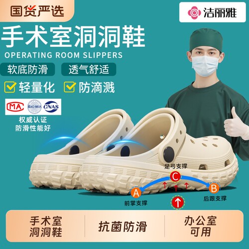洁丽雅防臭厚底EVA洞洞鞋