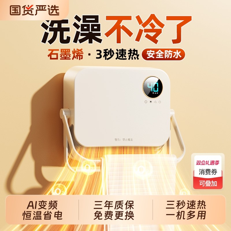 取暖器2025新款浴室热暖风机家用卫生间防水浴霸石墨烯电暖器神器