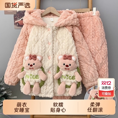 秋冬季珊瑚绒女童睡衣家居服套装