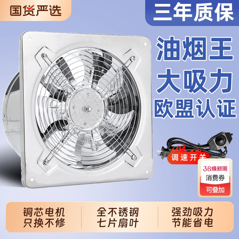 六奥不锈钢排气扇厨房换气扇家用排油烟强力排风扇墙式窗式抽风机