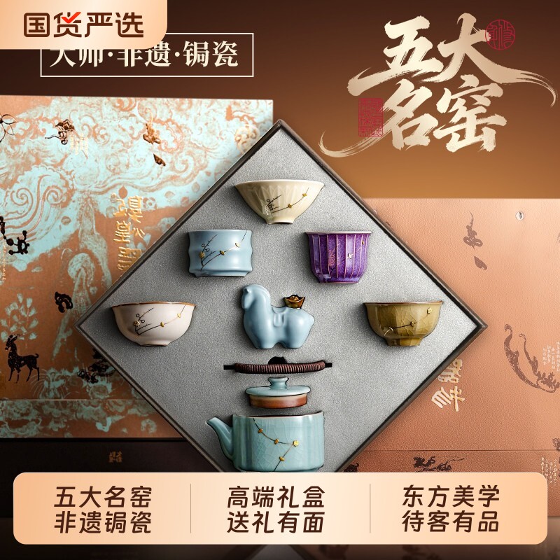 2026新款五大名窑功夫茶具套装礼盒送长辈高档茶壶茶杯乔迁礼物