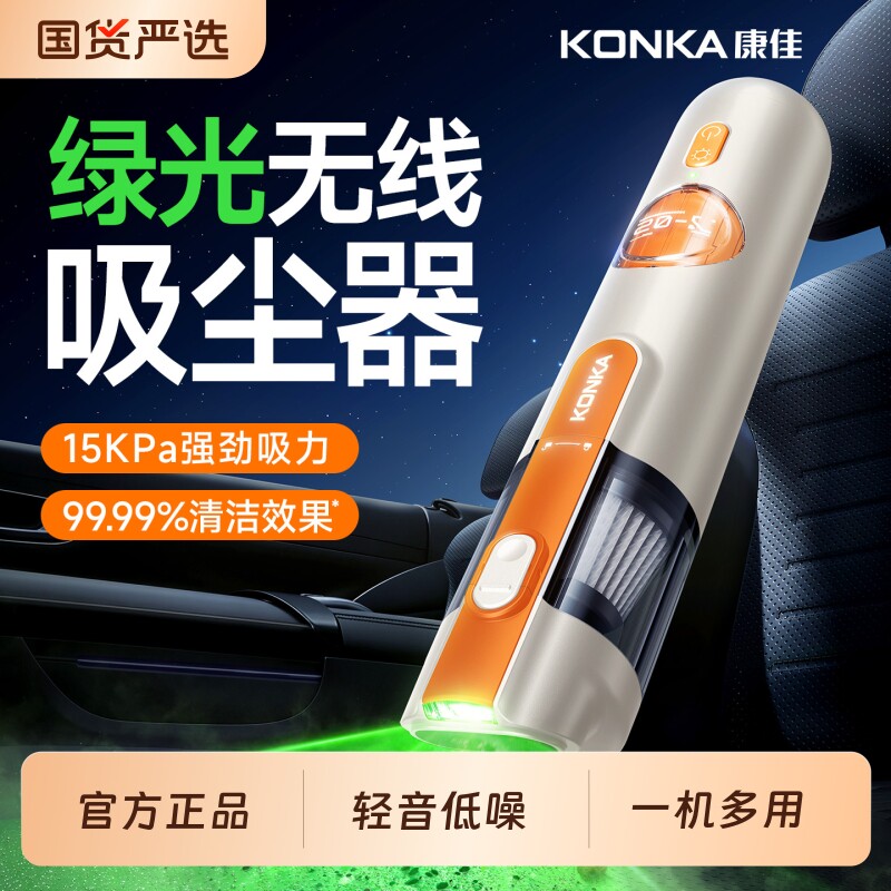 康佳车载吸尘器2026新款式无线超强大吸力手持高强吸吹两用一体机