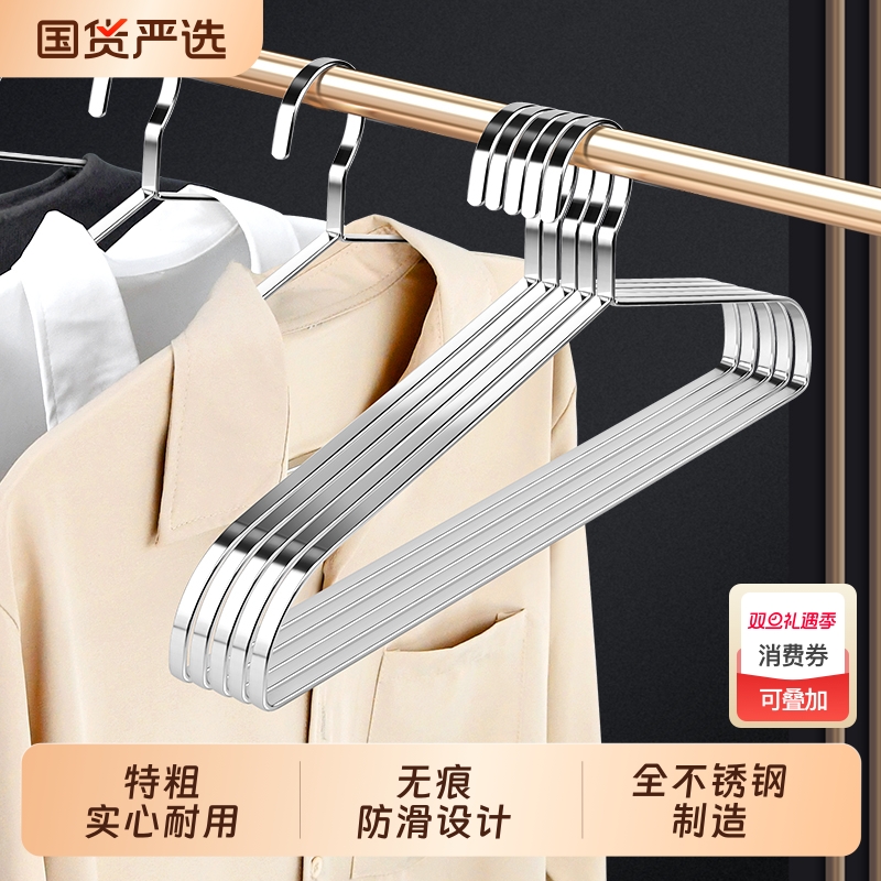 和顺事兴不锈钢无痕宽肩衣架