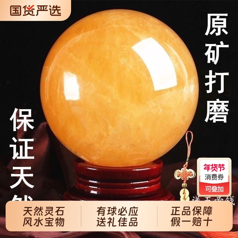 天然黄色风水球水晶伴生方解石原矿厨房客厅办公室招财摆件转运球,饰品/流行首饰/时尚饰品新,奇石,淘宝优惠券,粉丝福利购,淘宝优惠卷