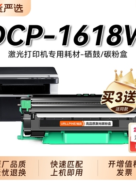 适用兄弟1618W粉盒 兄弟DCP-1618W打印机硒鼓DCP-1619墨盒TN1035碳粉DR1035鼓架成像鼓非Brother原装裕品