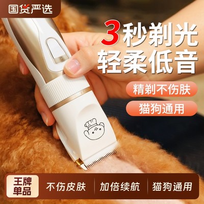 宠物电推剪】长效续航0卡毛0惊吓