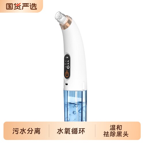 小气泡黑头仪毛孔清洁去黑头神器