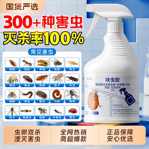 【农药认证】肤虫胺杀虫剂全窝端
