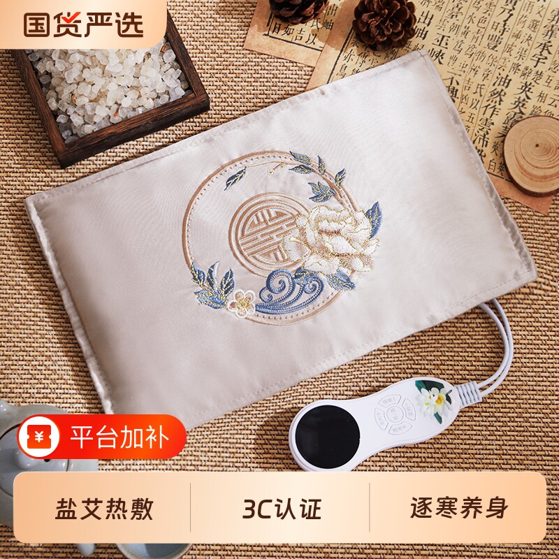 盐袋热敷包电加热腰部理疗袋暖宫盐包艾草包肩颈艾灸粗盐热敷袋子