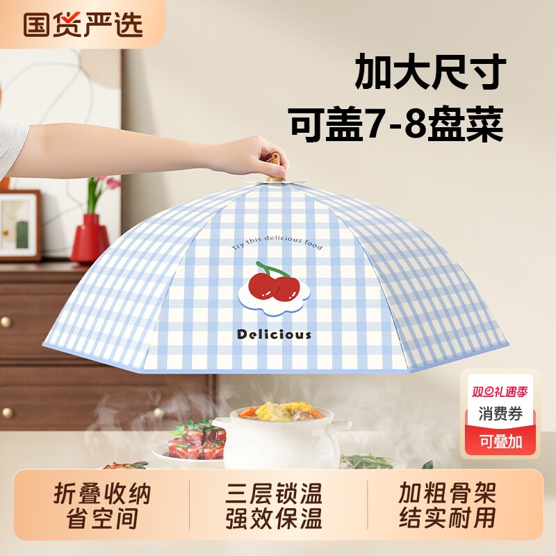 冬季保温菜罩家用防尘餐桌罩加厚可折叠饭菜罩子厨房盖菜罩子方形