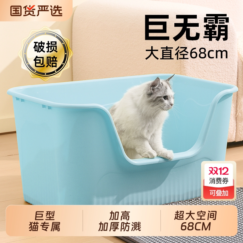 超大猫砂盆半封闭加厚防溅加高