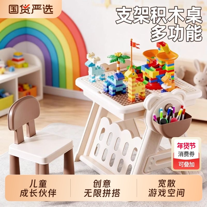 儿童积木桌多功能益智拼装玩具宝宝大颗粒游戏桌女孩生日新年礼物,玩具/童车/益智/积木/模型,普通塑料积木,淘宝优惠券,粉丝福利购,淘宝优惠卷