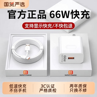 70pro原40nova5 官方正品 6A数据线typec套装 适用华为66W充电器超级快充手机充电插头Mate80