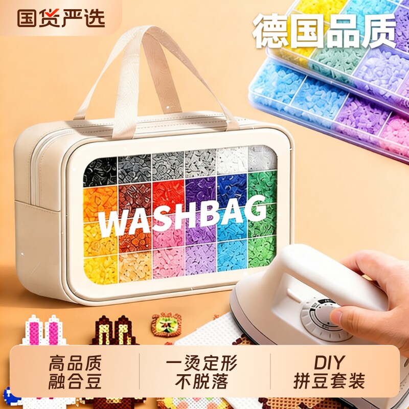 儿童拼豆豆手工diy材料包全套立体融合MARD套装工具拼图DIY