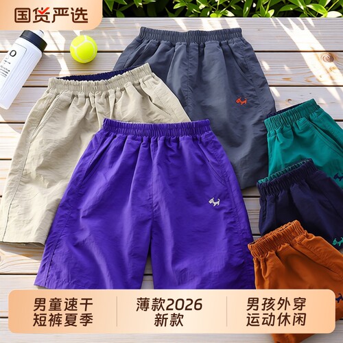 儿童短裤男童速干夏季薄款2026新款中大童男孩外穿运动休闲五分裤