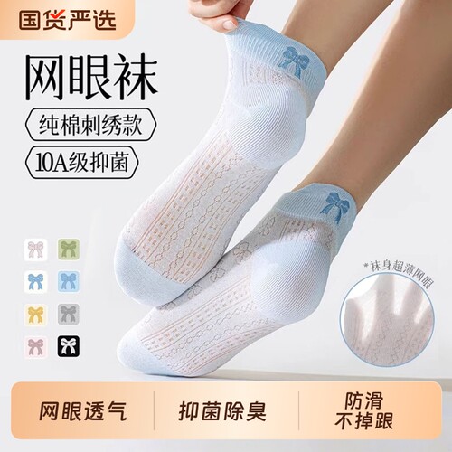 芭蕾风蝴蝶结袜子女夏薄款短袜