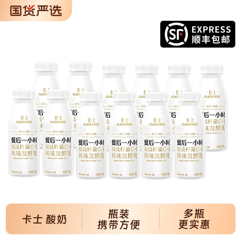 卡士酸奶餐后一小时原味/0蔗糖益生菌低温酸奶学生儿童营养早餐奶