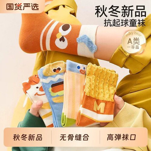 男童袜子长筒春秋薄款高筒袜儿童棉感男宝中筒袜男孩宝宝秋季童袜