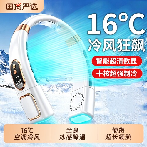 新款USB充电迷你挂脖风扇静音