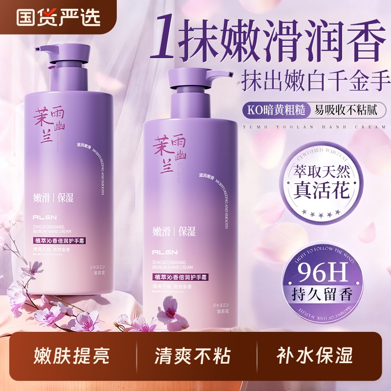 美白保湿护手霜长效滋润防裂