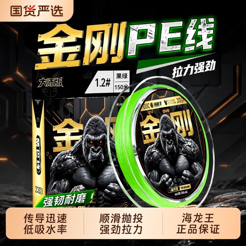 海龙王8编路亚专用PE线