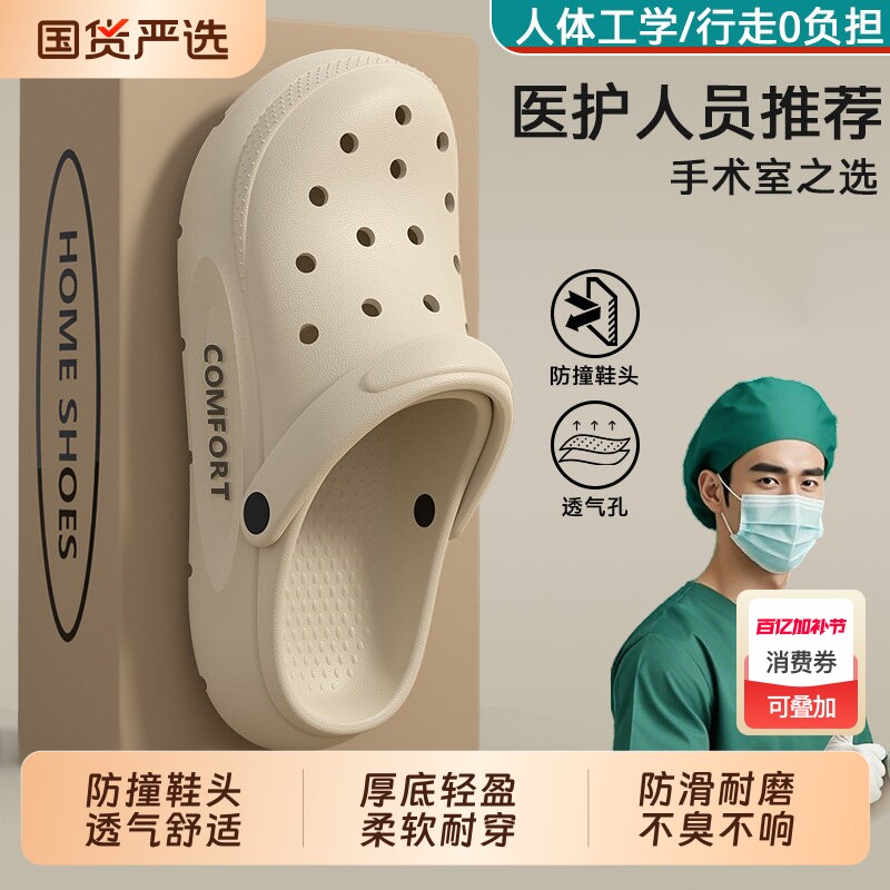 德国手术室医用洞洞鞋男款夏季外穿2026新款防滑不臭脚厚底凉拖鞋