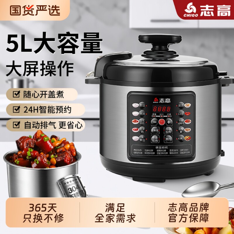 志高电压力锅家用304不锈钢内胆电饭煲珐琅高压锅5/6L大容量锅盖图片