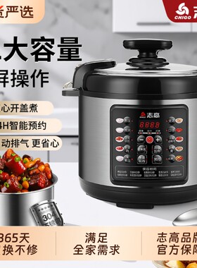 志高电压力锅家用304不锈钢内胆电饭煲珐琅高压锅5/6L大容量锅盖