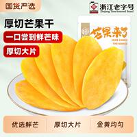 华味亨芒果干水果干厚切500g果脯蜜饯