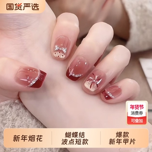 新年烟花红色锆石穿戴甲美甲短款猫眼爆款甲片法式中长款杏仁镶钻