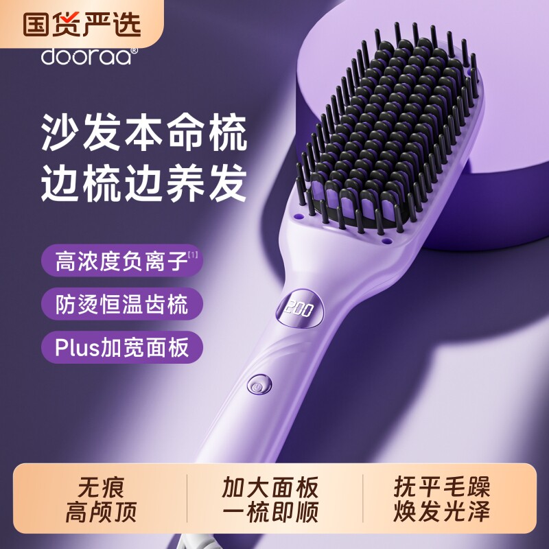 直发梳负离子拉直板夹板卷发棒两用便携电梳子蓬松高颅顶造型神器