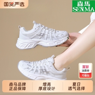 透气网面运动休闲跑步增高百搭老爹鞋 夏季 钜惠 森马情侣女鞋 SENMA